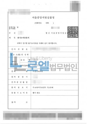 판결문 이미지