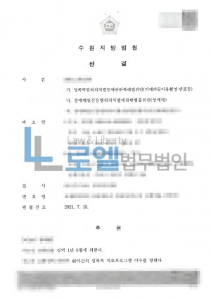 판결문 이미지