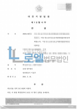판결문 이미지
