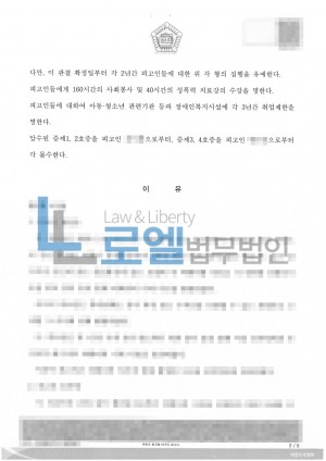 판결문 이미지