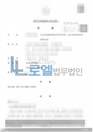 판결문 이미지