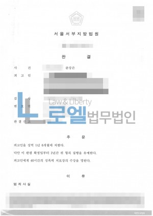 판결문 이미지