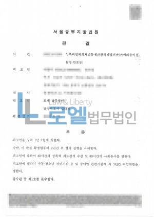 판결문 이미지