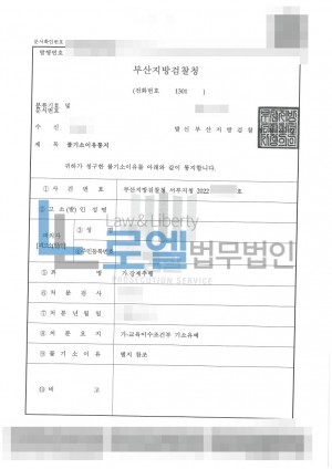 판결문 이미지