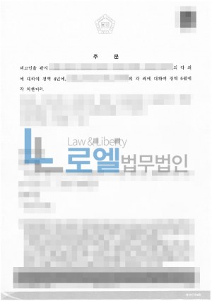 판결문 이미지
