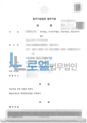 판결문 이미지