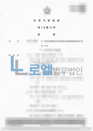 판결문 이미지