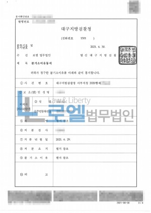판결문 이미지