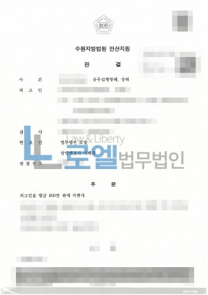 판결문 이미지