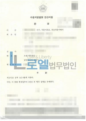 판결문 이미지