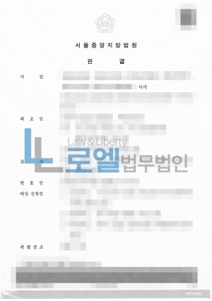 판결문 이미지