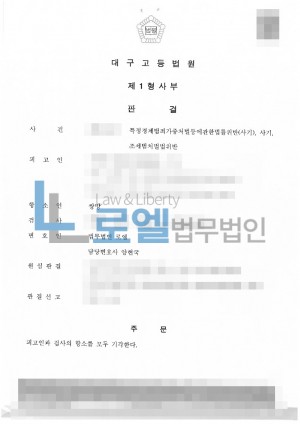 판결문 이미지