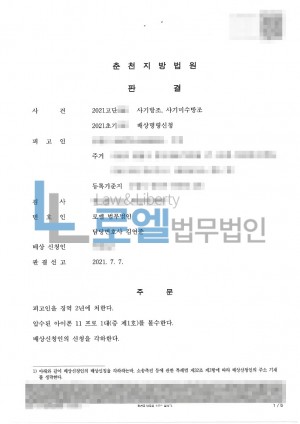 판결문 이미지