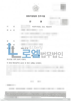 판결문 이미지