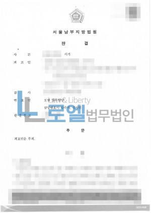 판결문 이미지