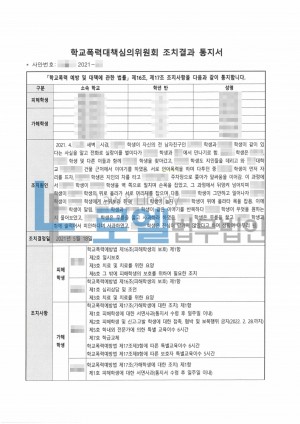 판결문 이미지