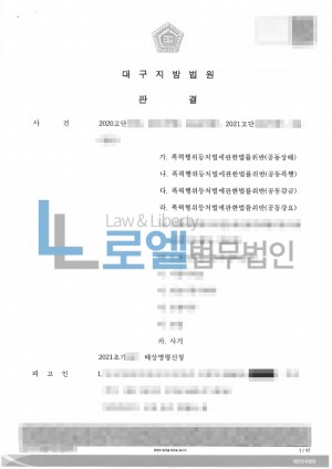 판결문 이미지