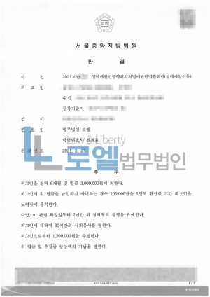 판결문 이미지
