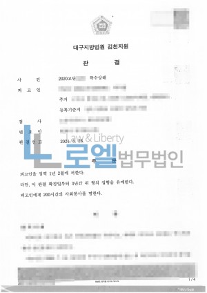 판결문 이미지