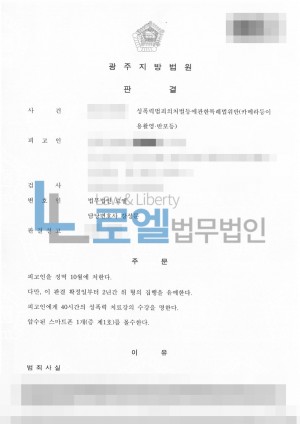 판결문 이미지