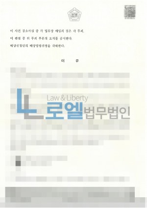 판결문 이미지