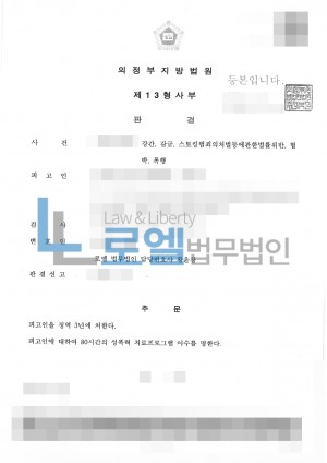 판결문 이미지