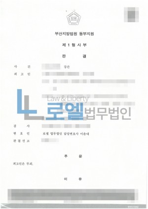판결문 이미지