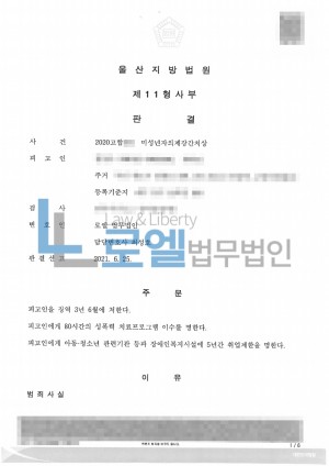 판결문 이미지