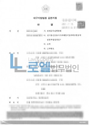 판결문 이미지