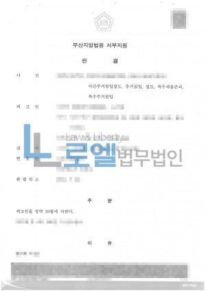판결문 이미지