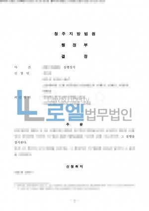 판결문 이미지