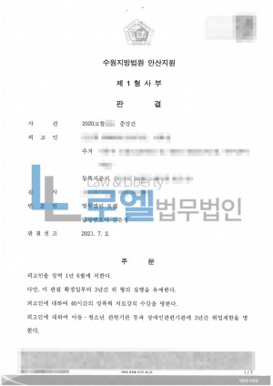 판결문 이미지