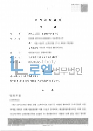 판결문 이미지