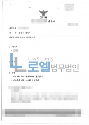 판결문 이미지