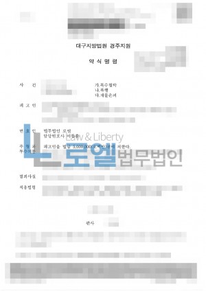 판결문 이미지