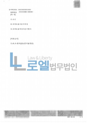 판결문 이미지