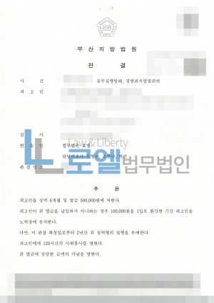 판결문 이미지
