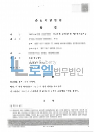 판결문 이미지