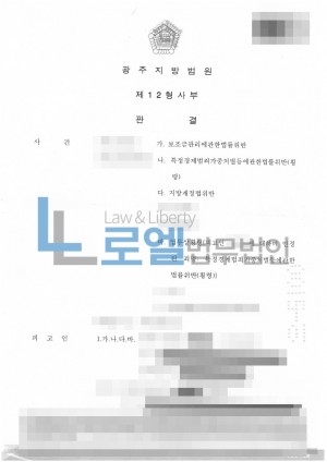 판결문 이미지
