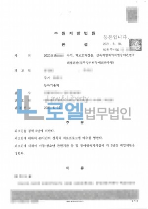판결문 이미지