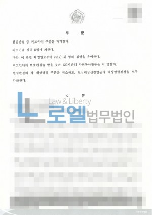 판결문 이미지