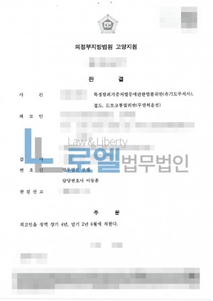 판결문 이미지