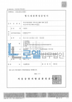 판결문 이미지