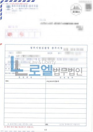 판결문 이미지