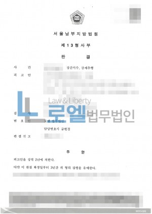 판결문 이미지