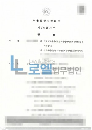 판결문 이미지
