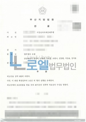 판결문 이미지