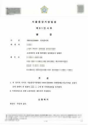판결문 이미지