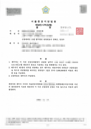 판결문 이미지
