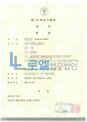 판결문 이미지